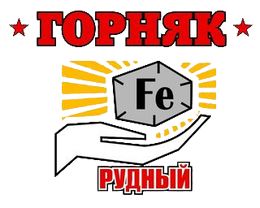 Логотип-ХК-Горняк