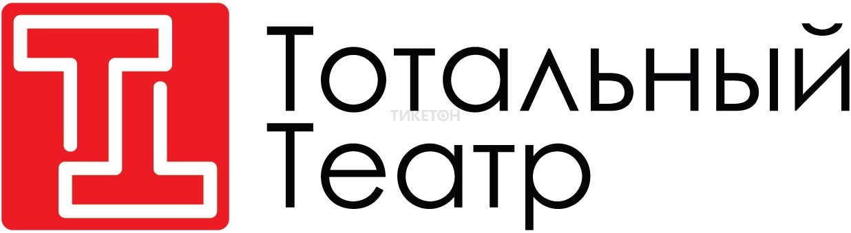 Тотальный театр, логотип