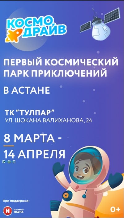 Космодрайв Ставрополь Цена