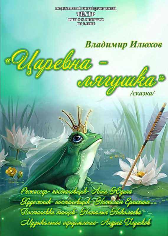 Кто написал царевна. Царевна лягушка. Царевна лягушка Автор. Автор сказки Царевна лягушка Автор. Кто написал сказку Царевна лягушка.