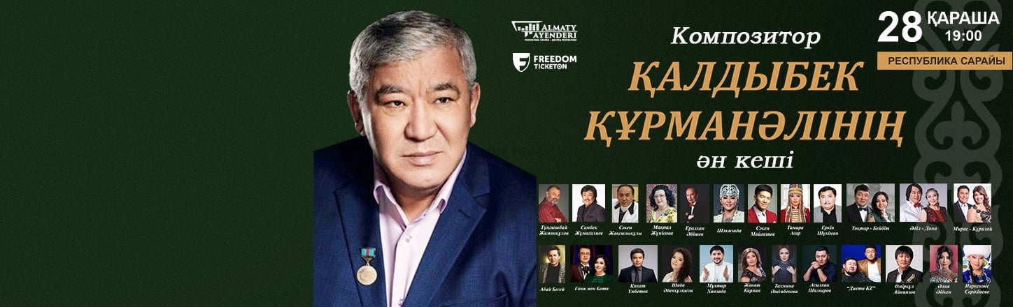 Ticketon Kz Купить Билеты На Концерт Уральск