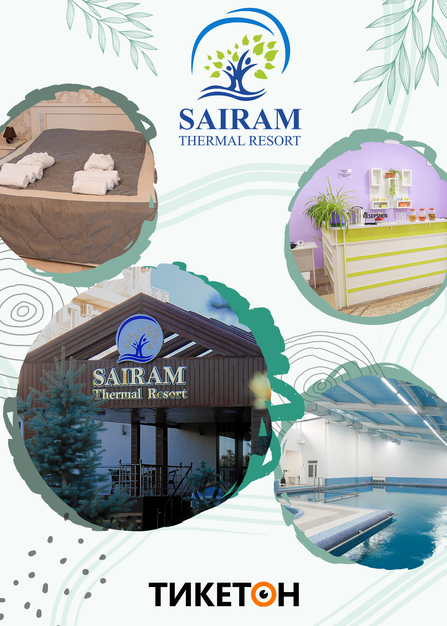 Оздоровительный отдых в санатории Sairam Thermal Resort