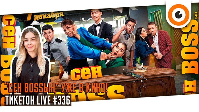Ticketon Live#336! ru