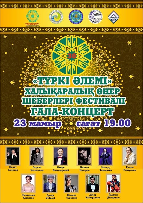 Ticketon Kz Купить Билеты На Концерт Уральск