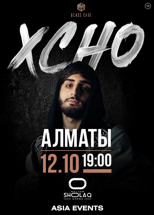Концерт Xcho в Алматы