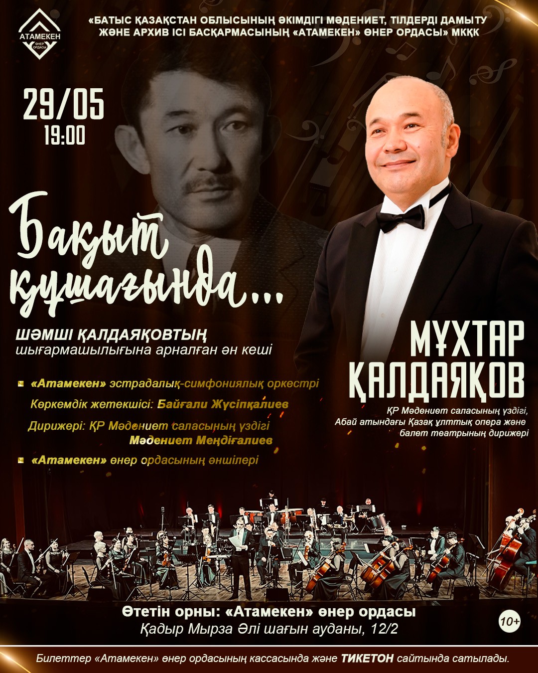 Evening of songs dedicated to the work of Shamshi Kaldayakov «in the arms of happiness»