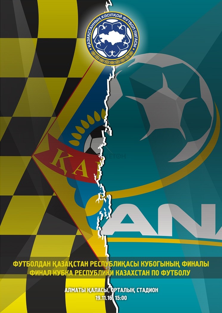 Финал Кубка РК: Кайрат - Астана