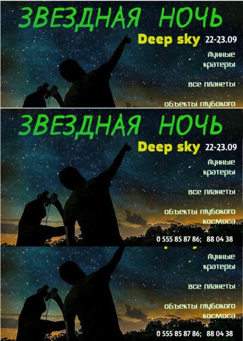 Нервы ночь