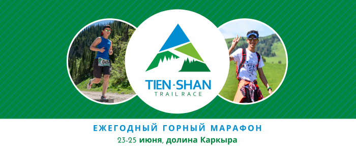 Tien Shan Trail Race 2023