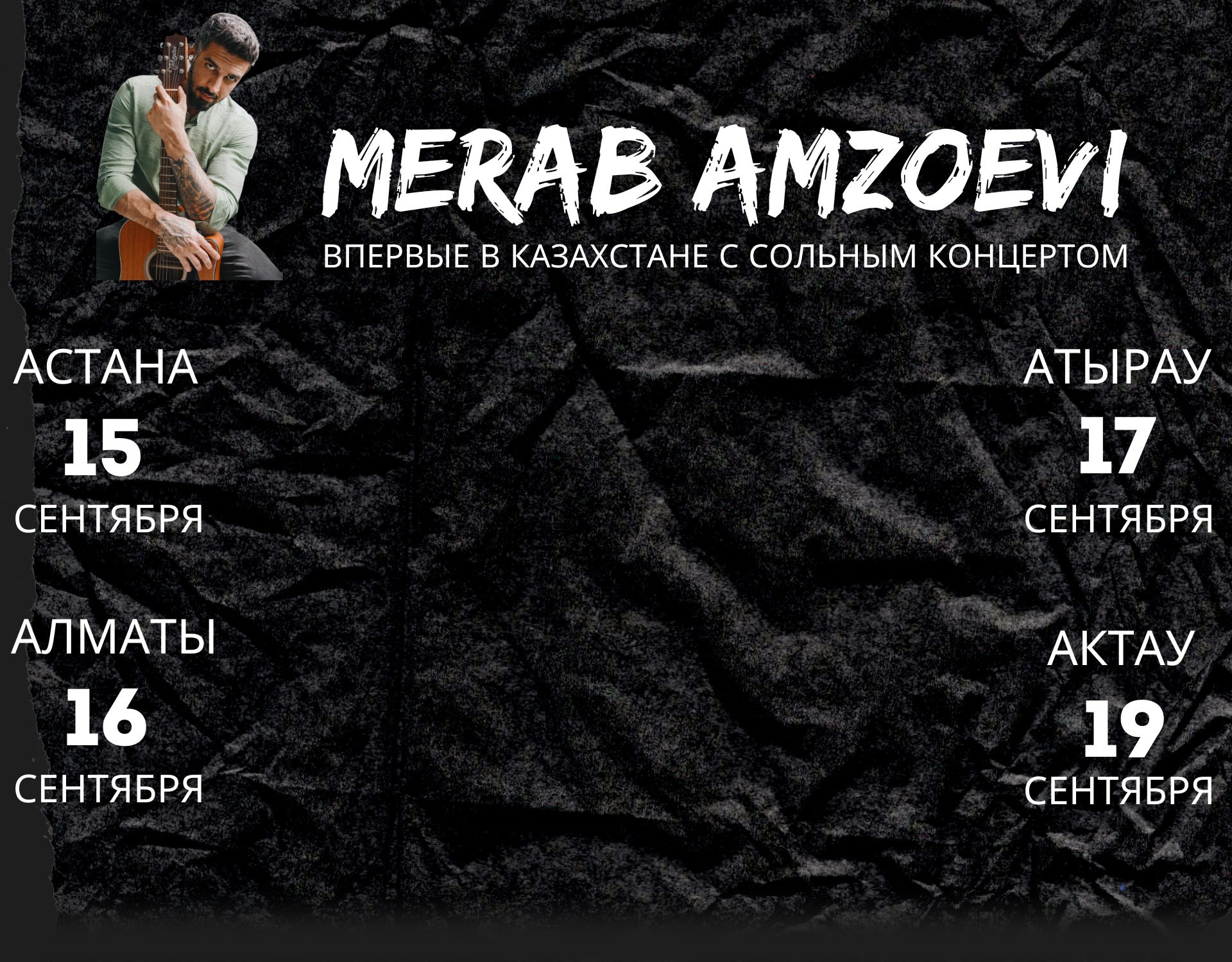 Merab amzoevi биография. Merab Amzoevi концерт. Merab Amzoevi серебро. Merab Amzoevi Крылья. Merab Amzoevi серебро ковер би-2.