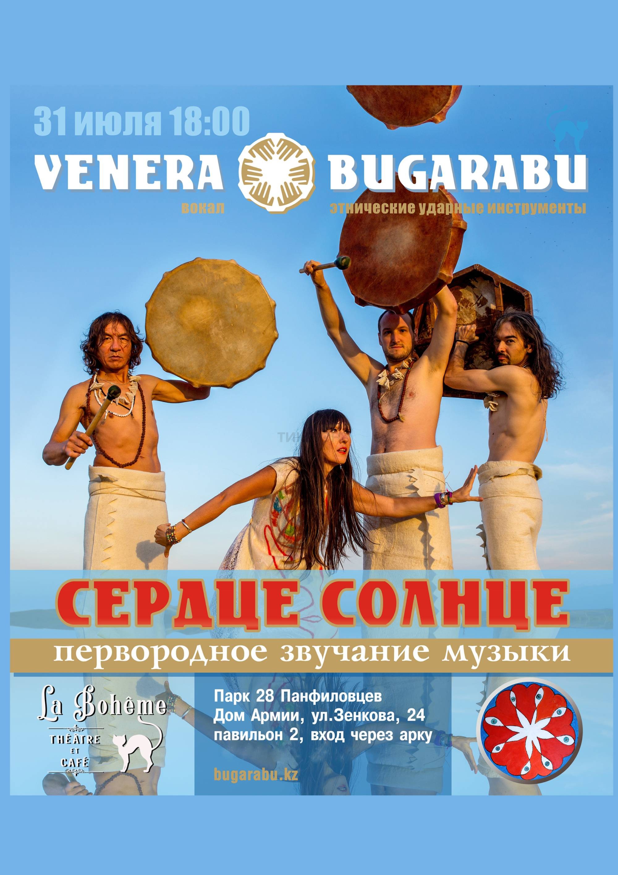 Группа Bugarabu