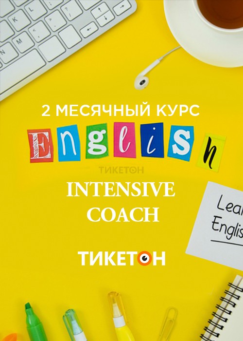 STANDARD English Intensive 1.0 + Coach