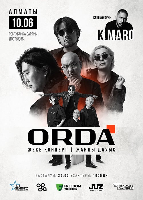 Концерт Orda в Алматы