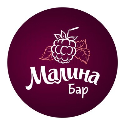 Бар малинки