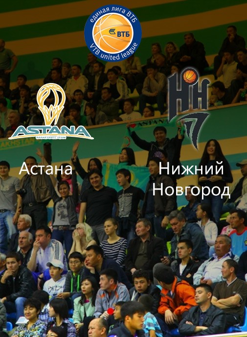 Астана нижний прогноз