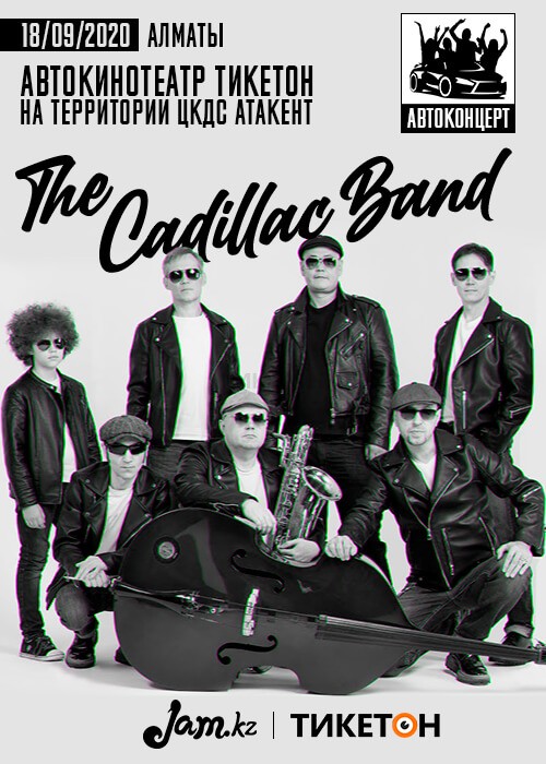 The Cadillac Band, автоконцерт ticketon