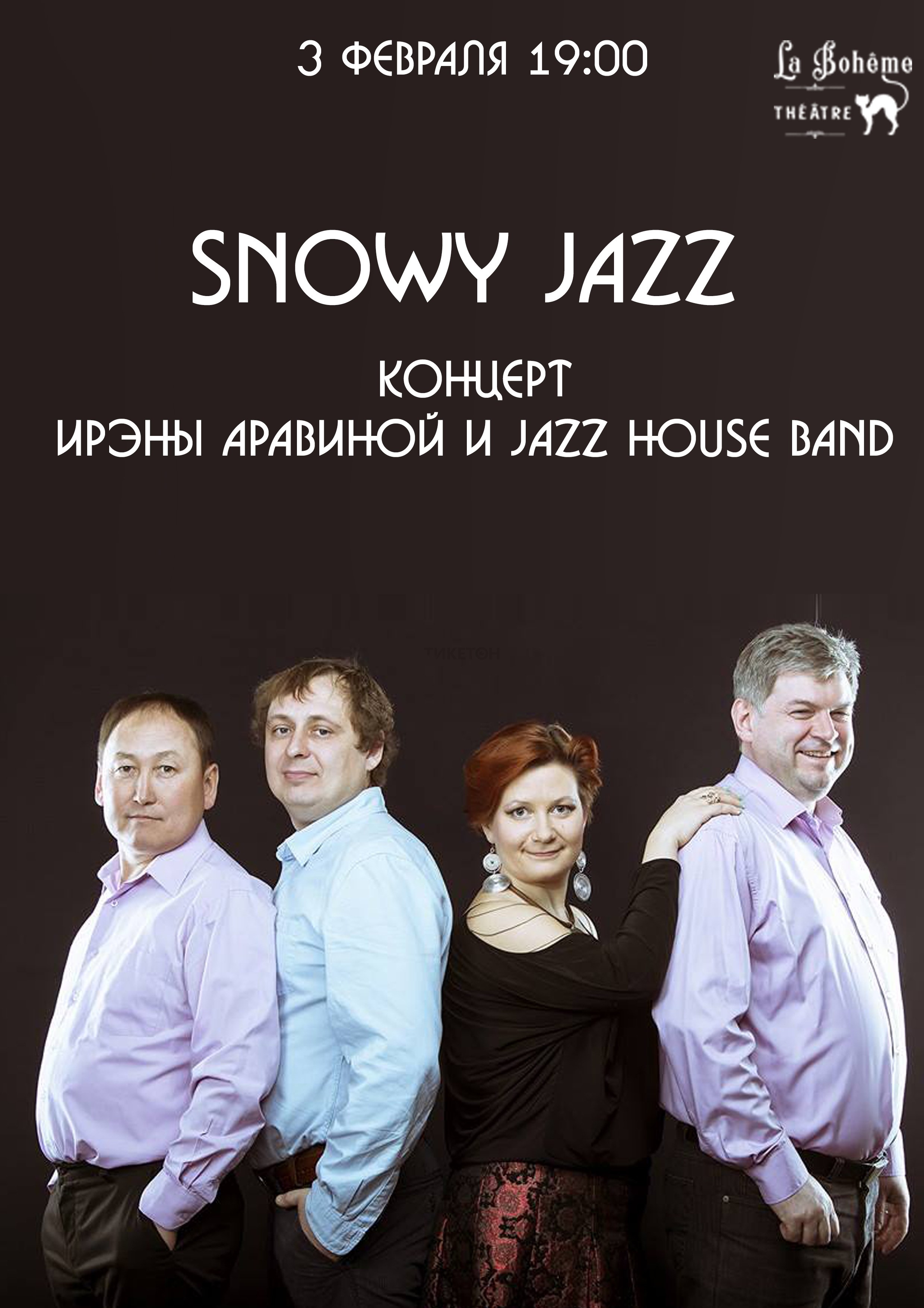 Christmas Jazz Концерт Ирэны Аравиной и Jazz House Band