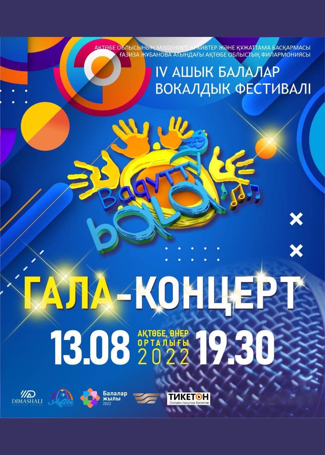 Гала-концерт «Baqytty Вala - 2022»