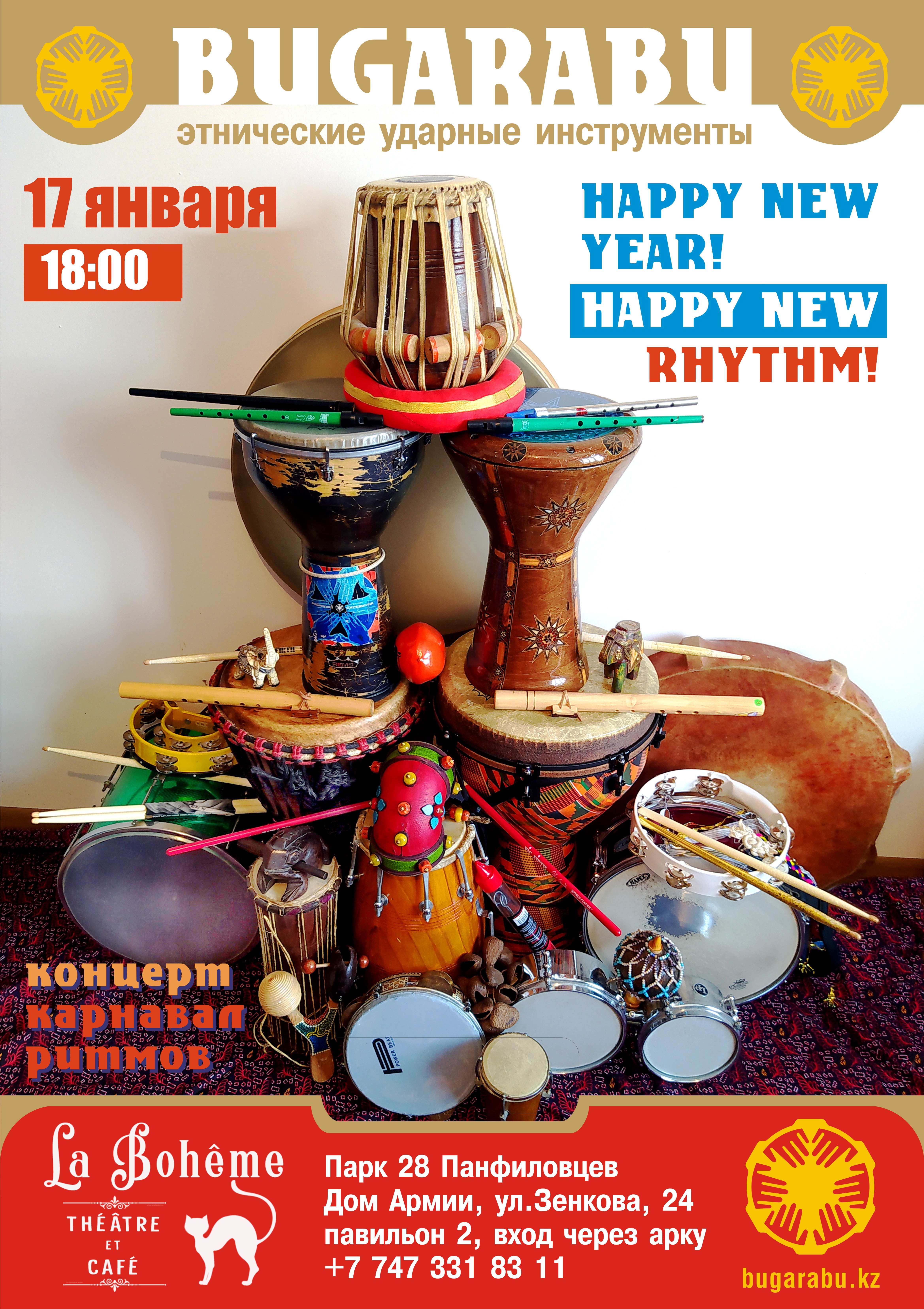 «Happy new year - happy new rhythm»