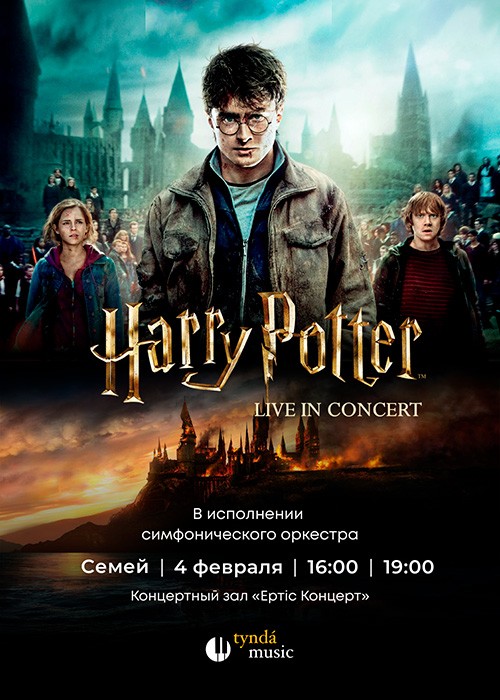 Harry Potter live in concert в Семее