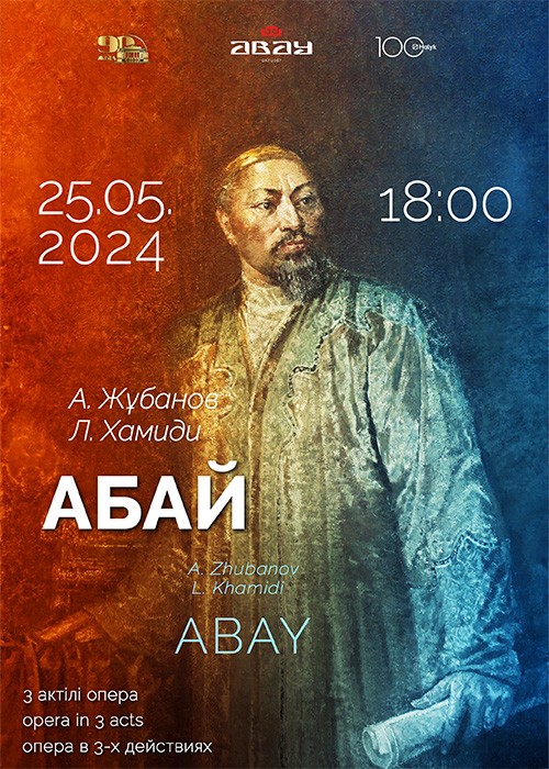 AKHMET ZHUBANOV – LATIF KHAMIDI  - «ABAY»