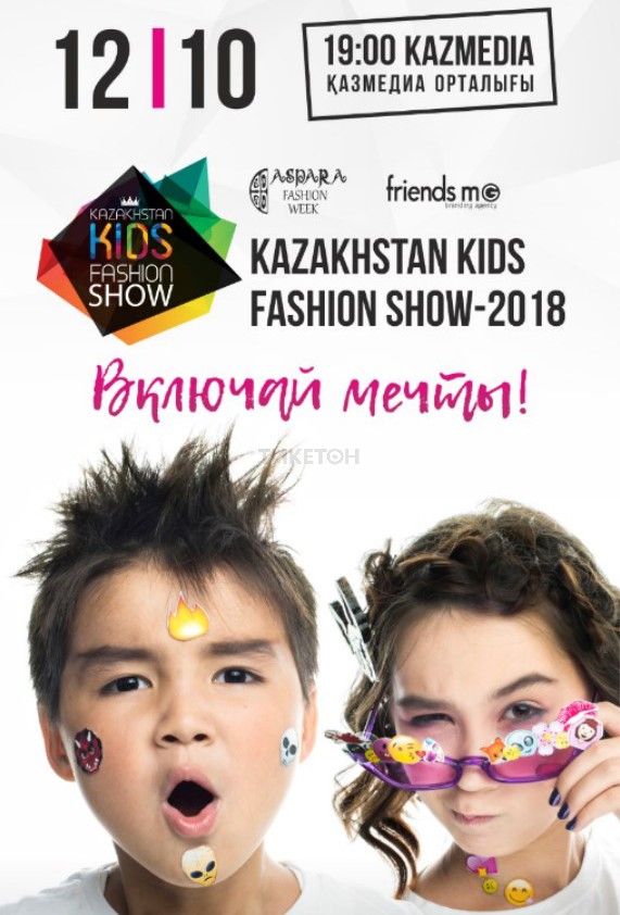 kids-fashion-week