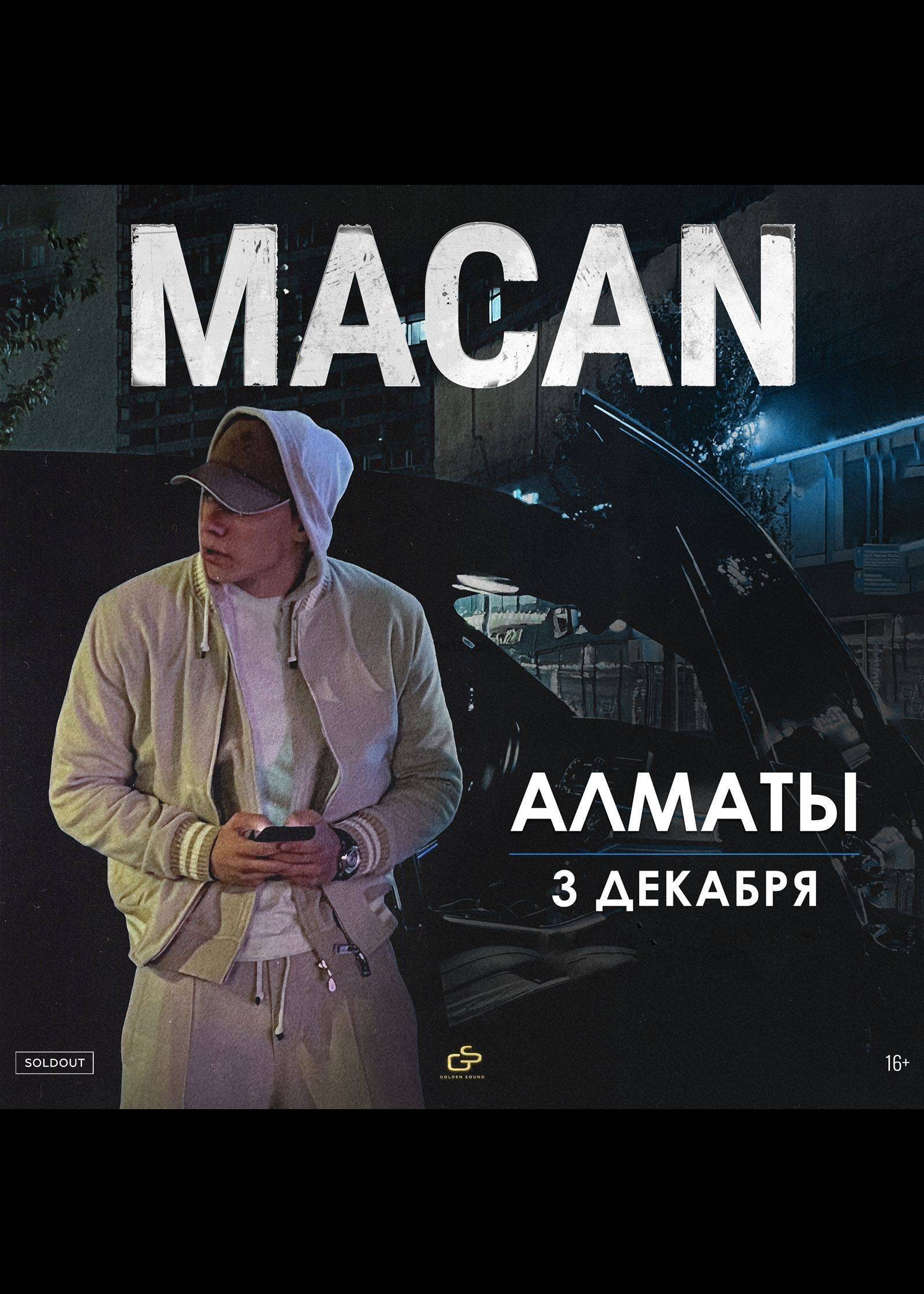 MACAN в Алматы