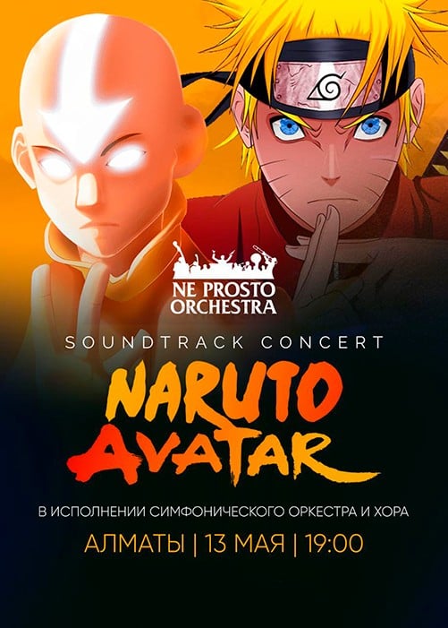 "Ne prosto orchestra" presents:  Soundtracks for the anime "Naruto" and the exciting animated cartoon "Avatar"