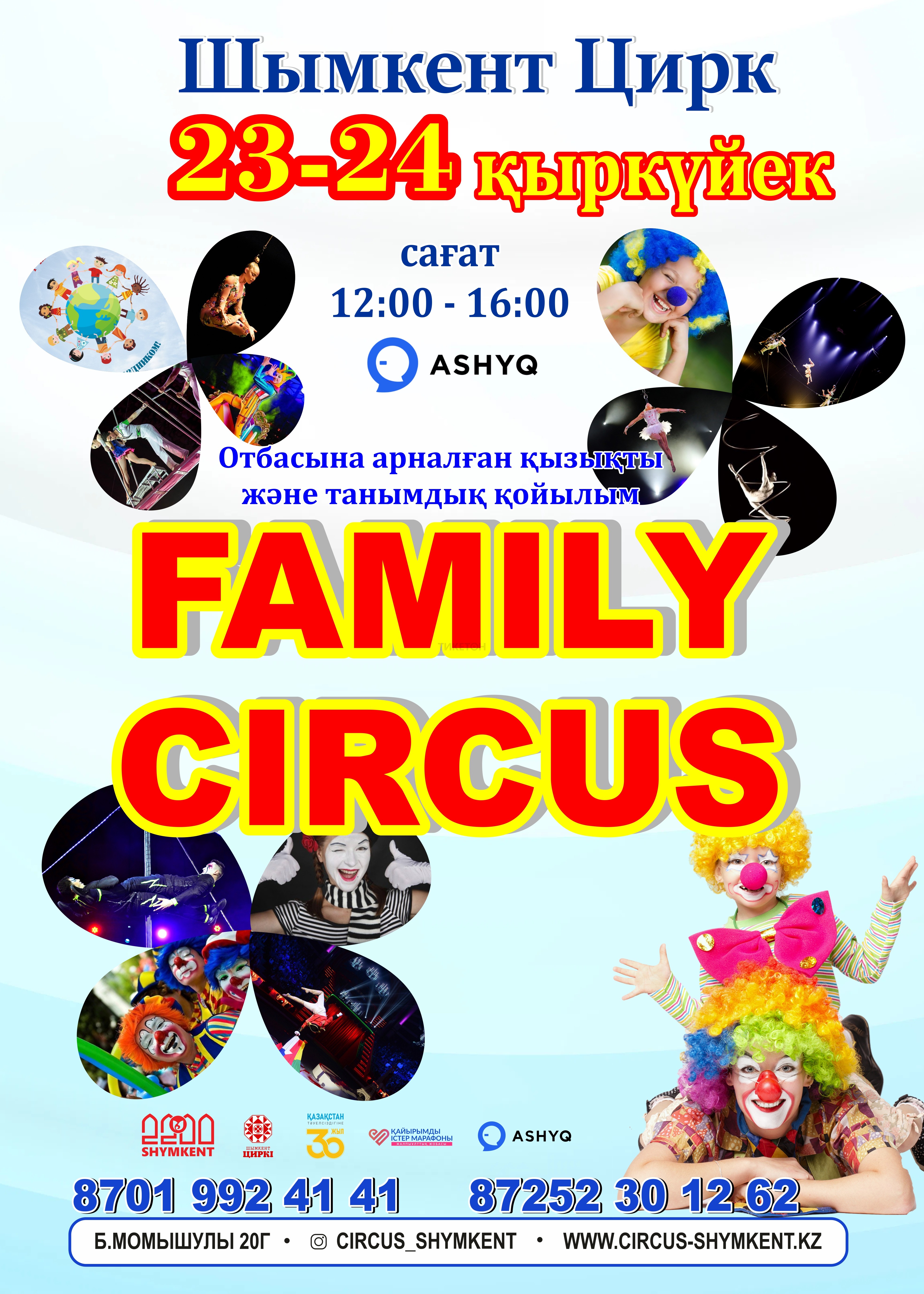 Shymkent Circus