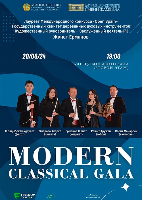 Modern Classical Gala