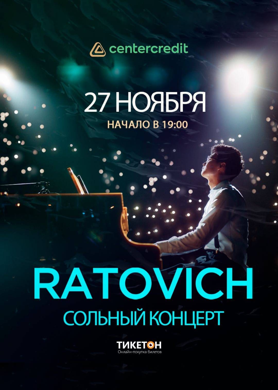 Сольный концерт Ratovich в Астане