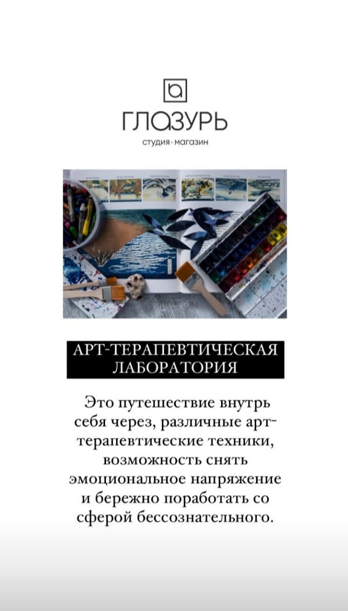 Арт-Терапевтическая лаборатория - Система онлайн-покупки билетов в кино и  на концерты Ticketon.kz