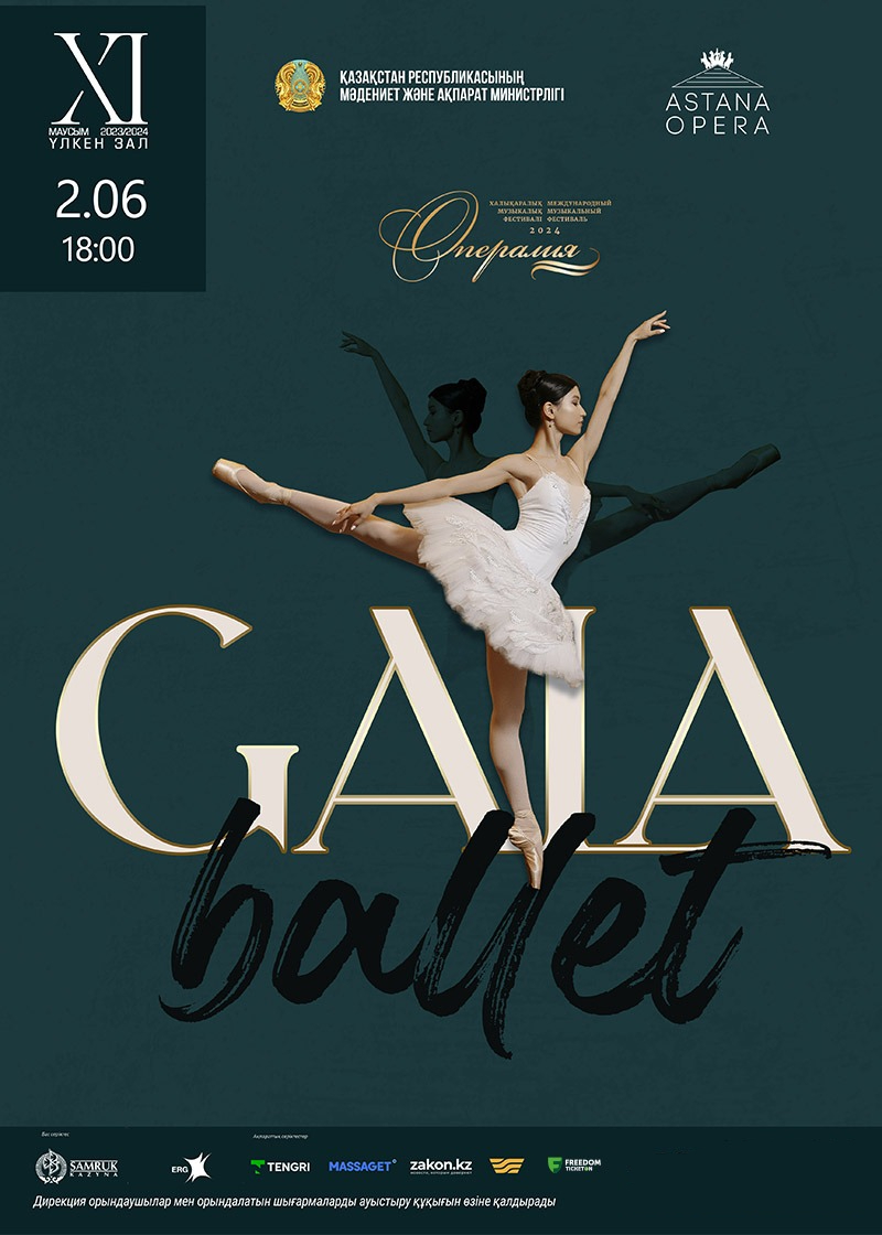 Гала-балет (AstanaOpera)