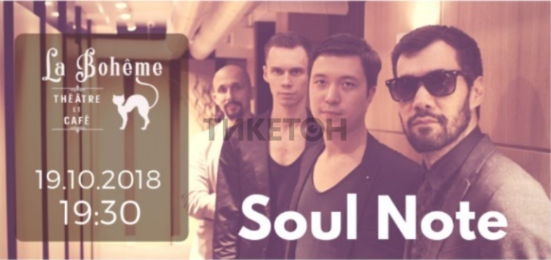 Казахский soul с группой Soul Note