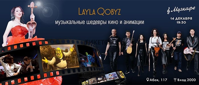 Layla-qobyz
