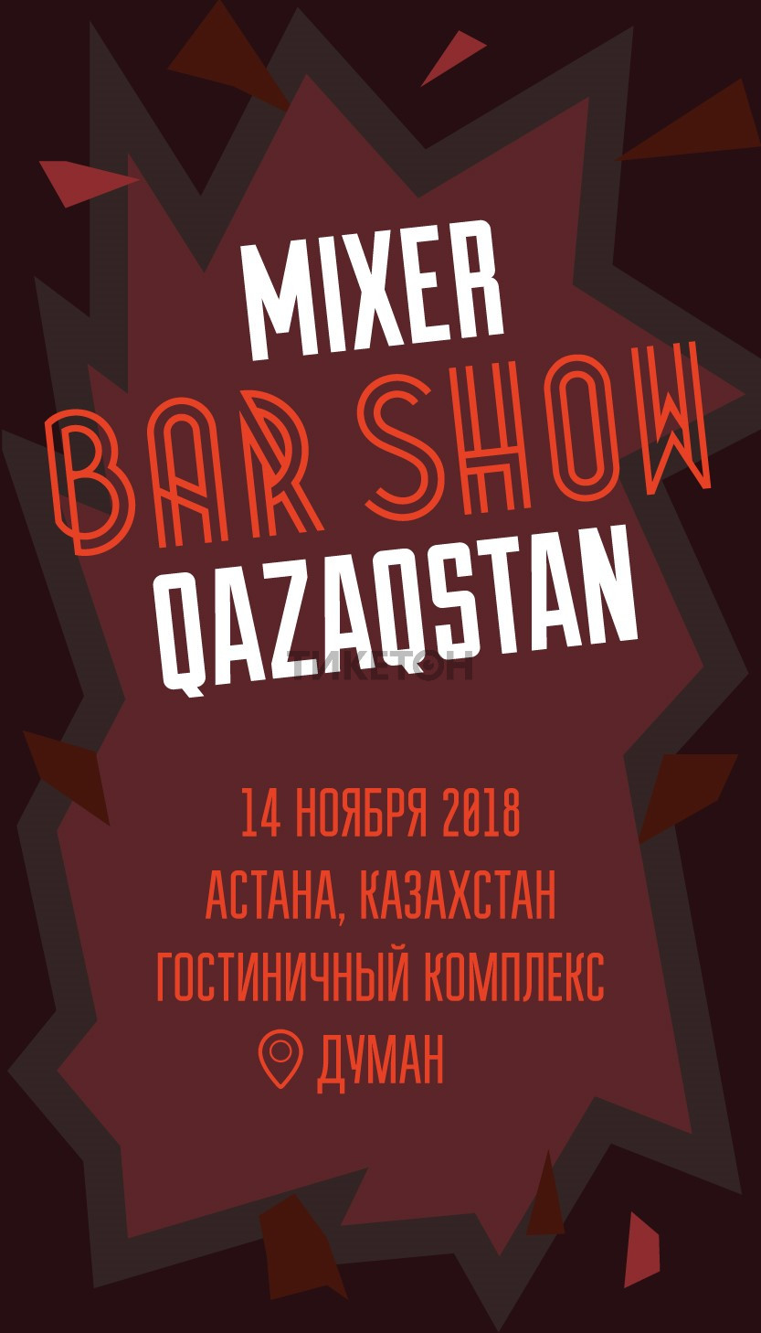 Mixer Bar Show
