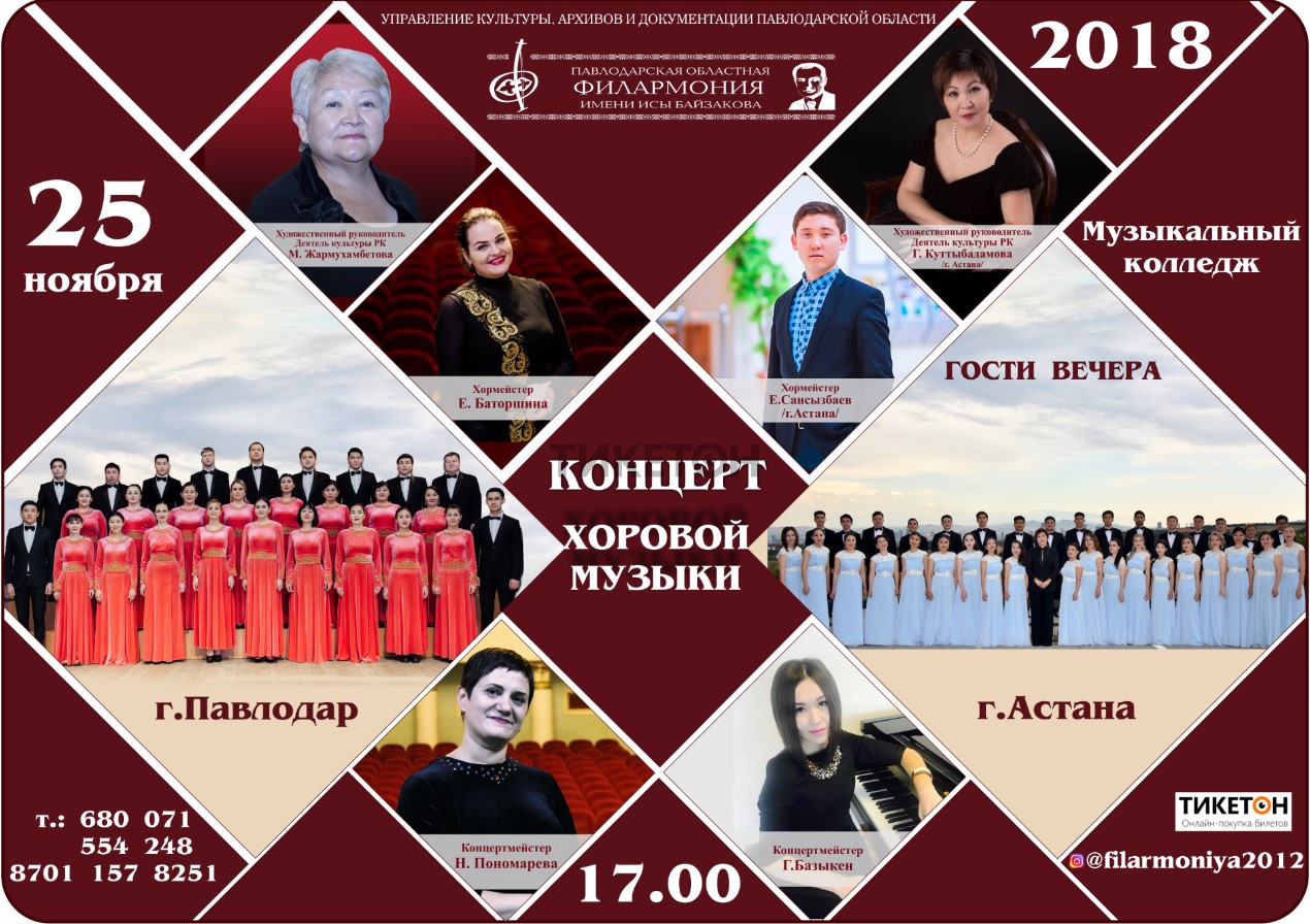 Концерт русской хоровой классики камерного хора