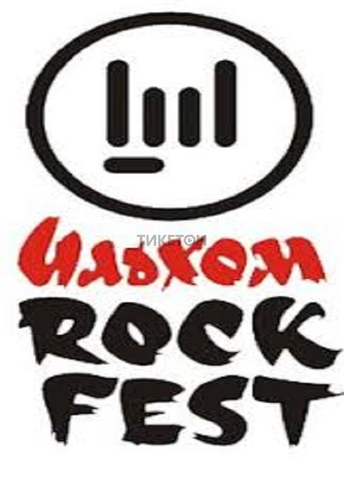 Rock Fest 