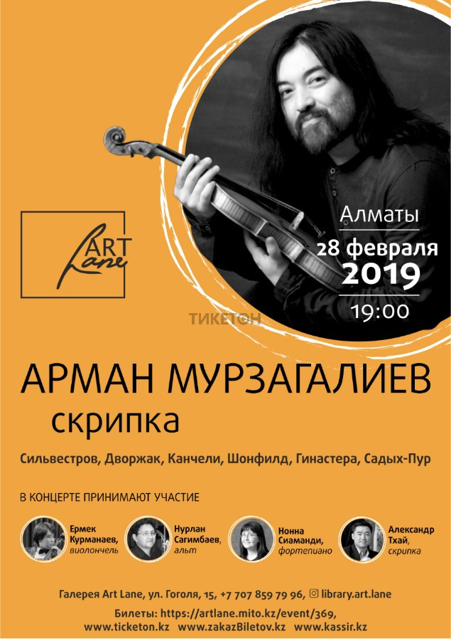 kontsert-armana-murzagalieva