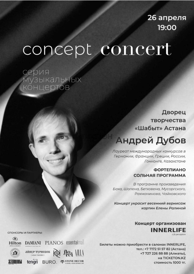 concept-concert-kulturnaya-vesna-v-astane