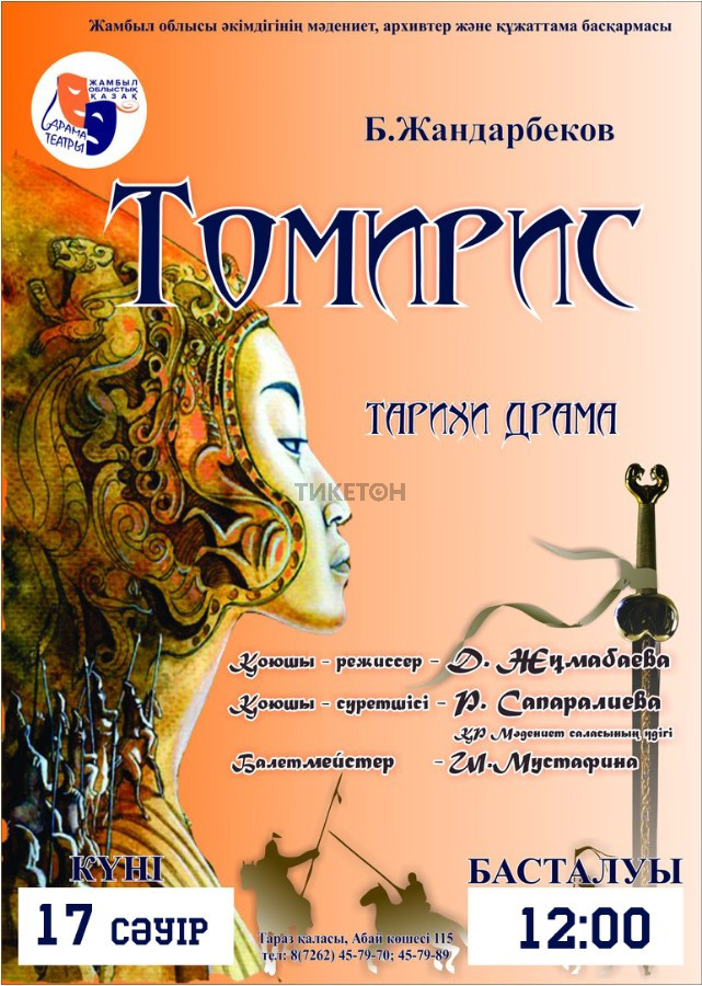 tomiris-balausa-festival