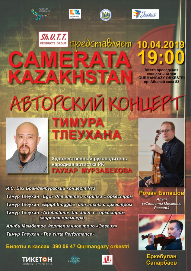 kamerata-kazakhstana-timur-tleukhan