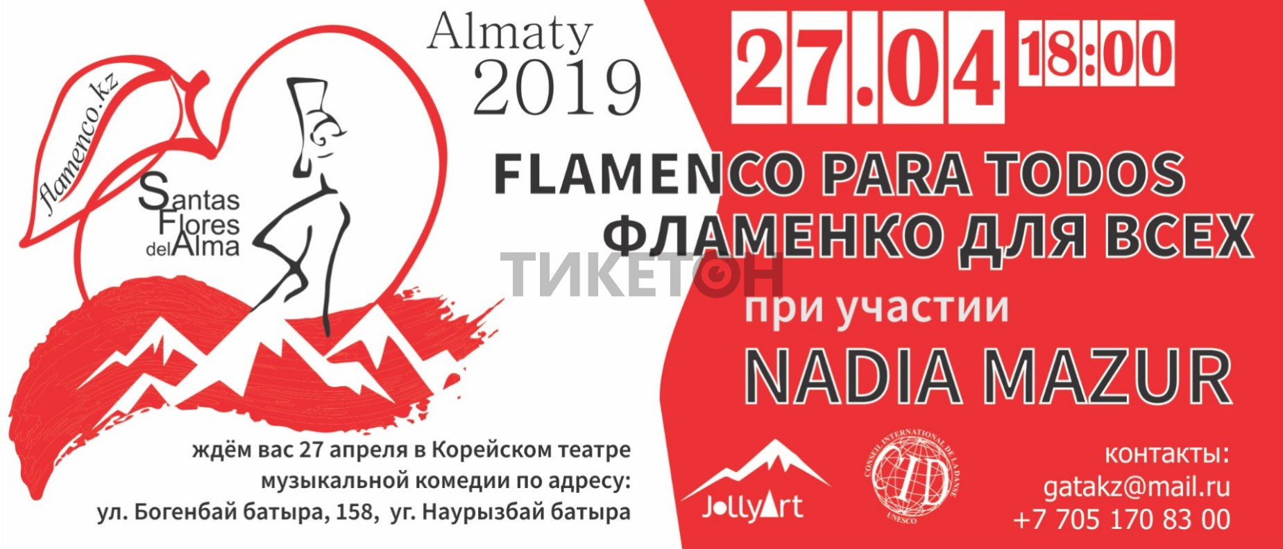 festival-kontsert-flamenko-dlya-vsekh