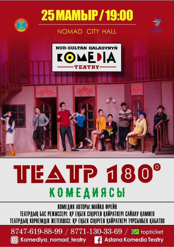teatr-180