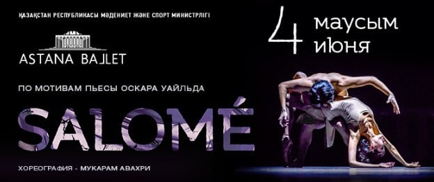 Salome в Astana Ballet