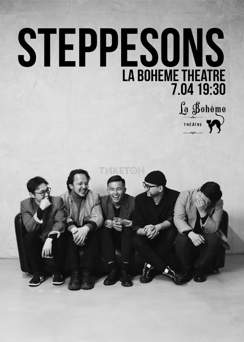 Концерт альтернатив фолк группы Steppe Sons