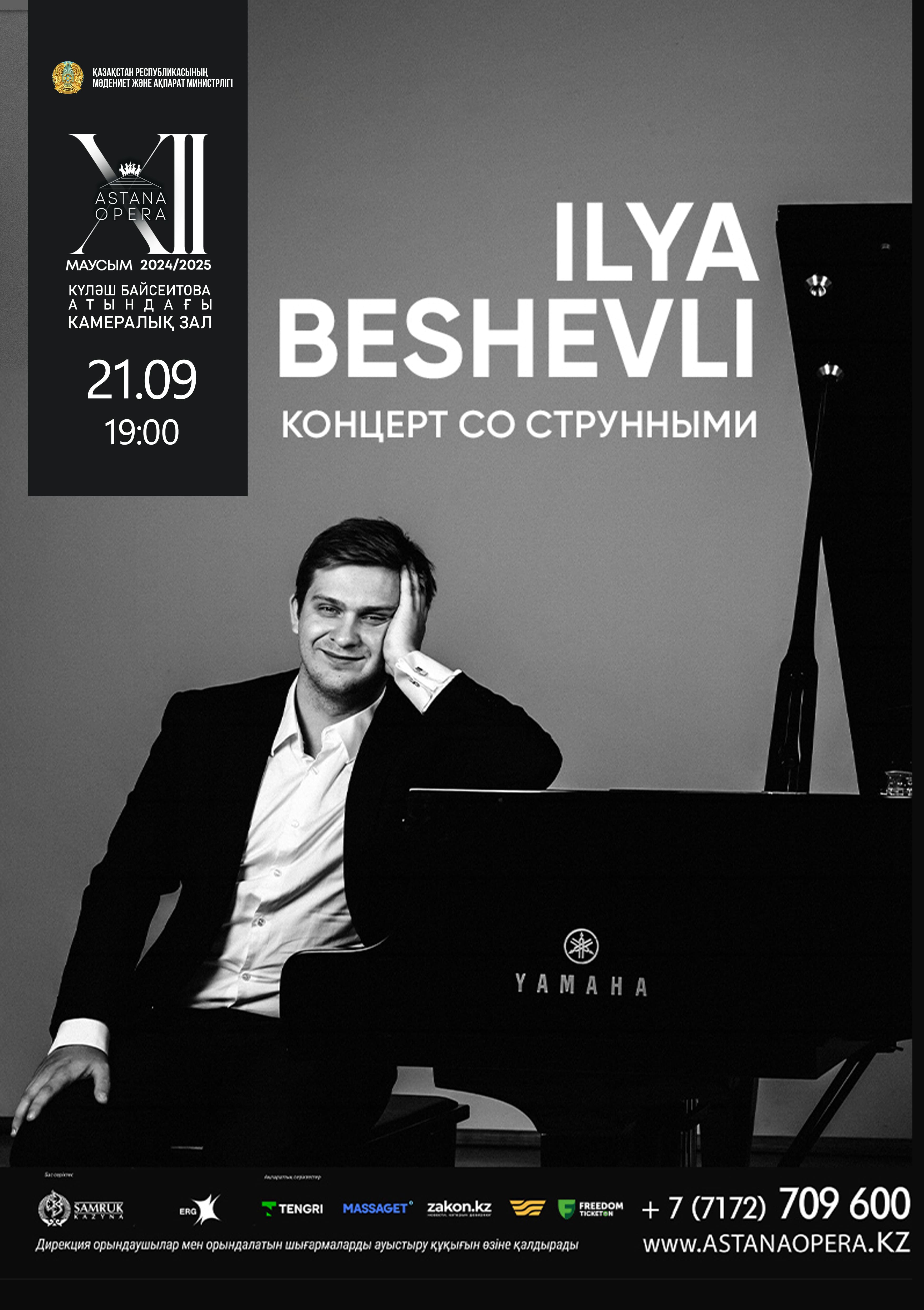 ILYA BESHEVLI