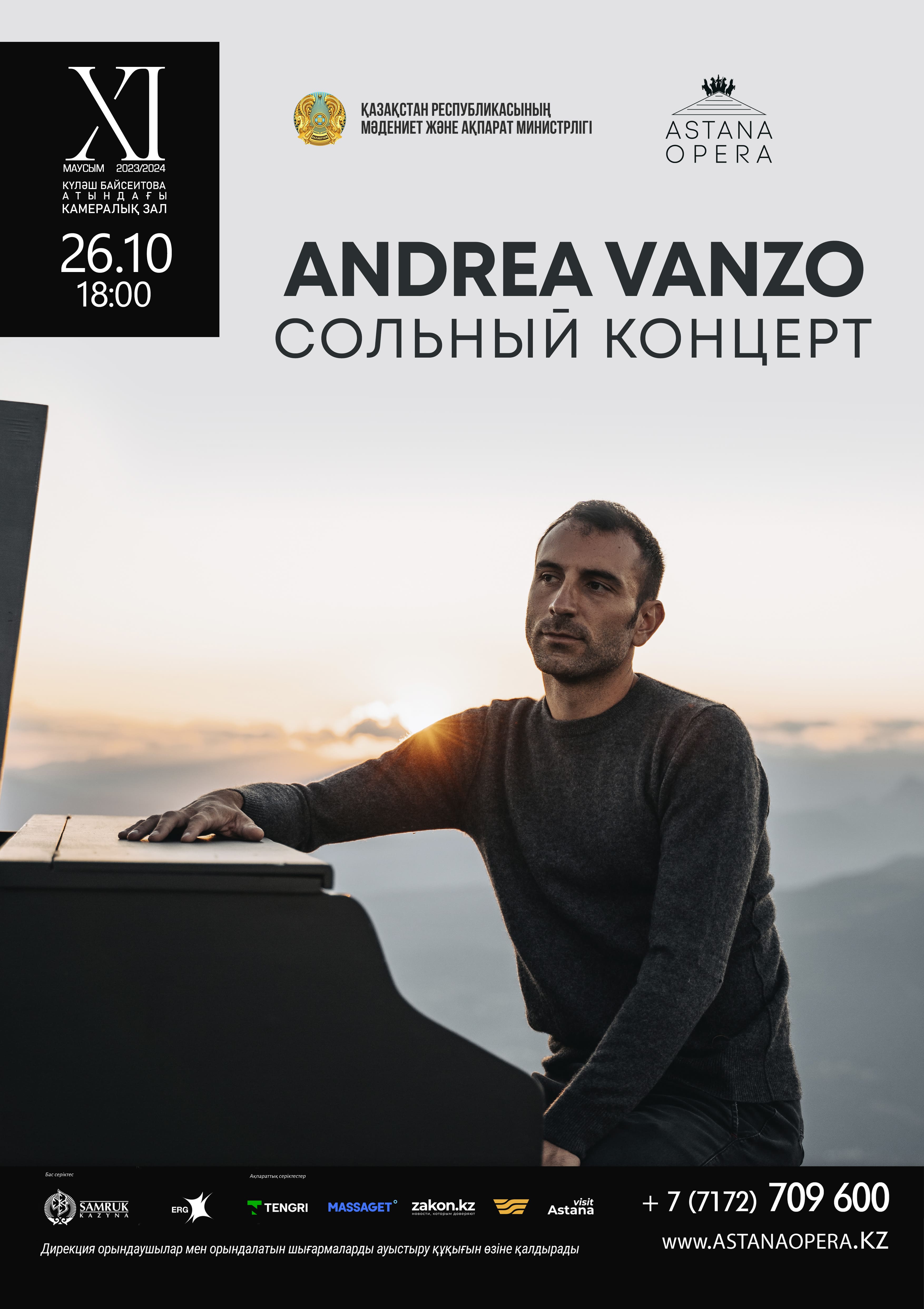 Сольный концерт Andrea Vanzo (AstanaOpera)