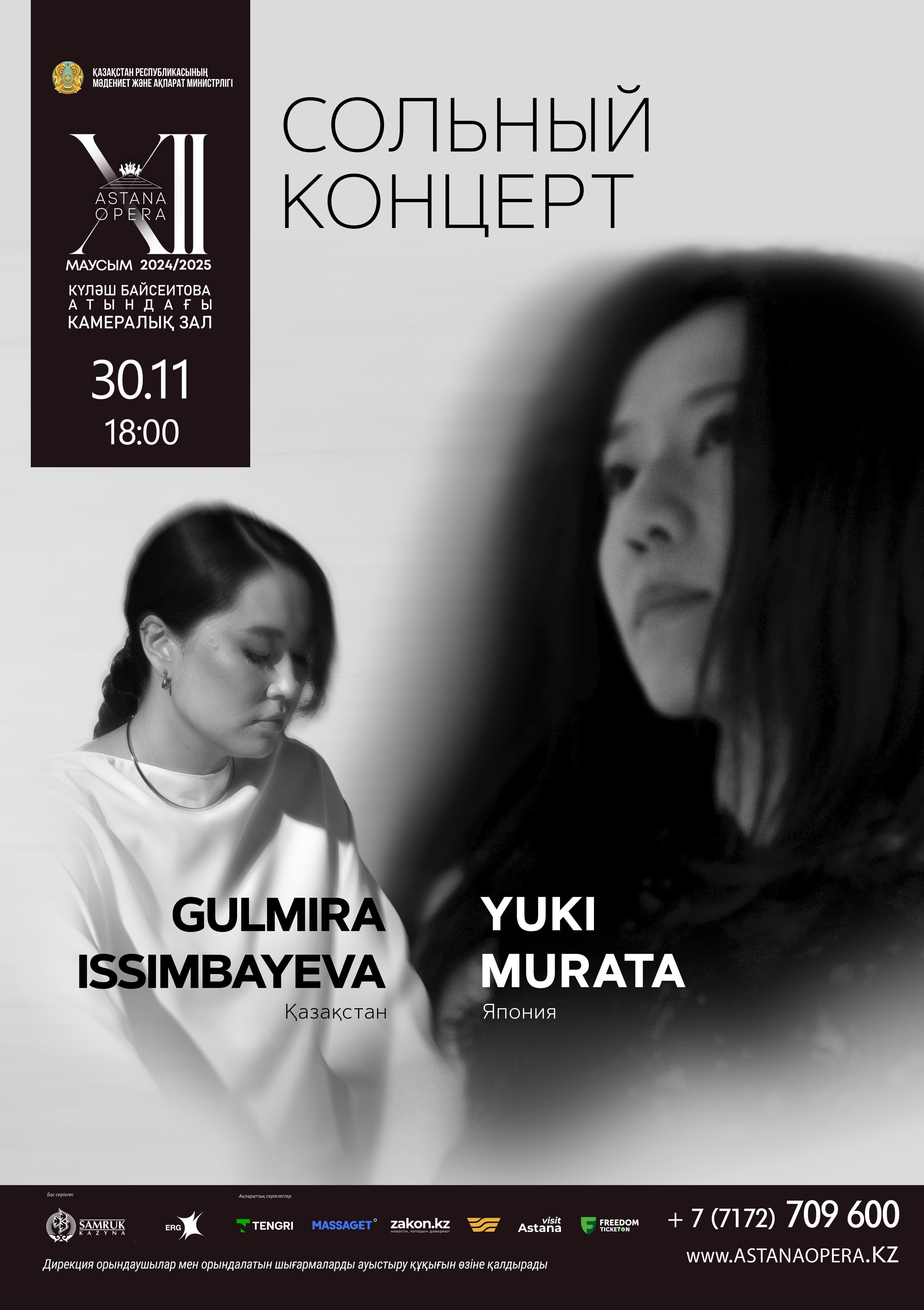 YUKI MURATA & GULMIRA ISSIMBAYEVA