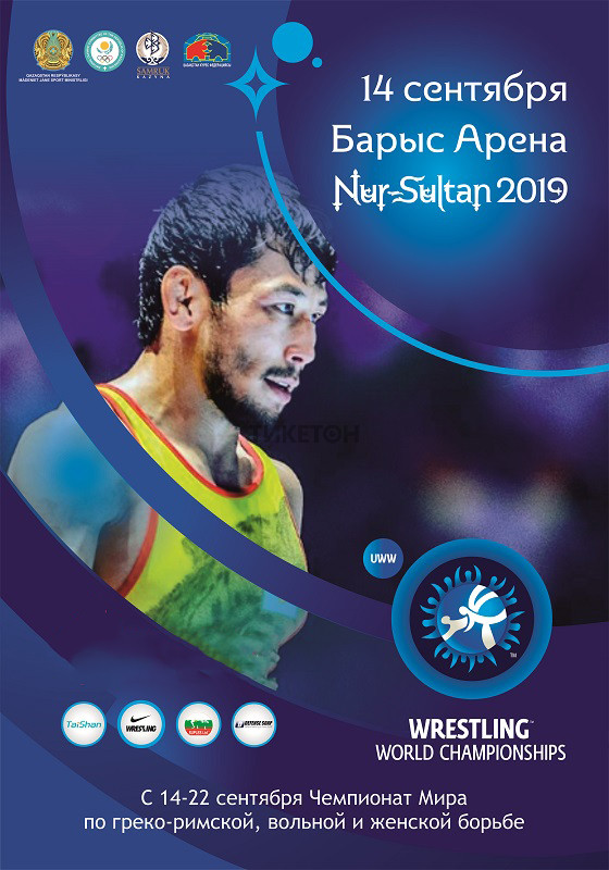 chempionat-mira-po-borbe-2019-g-nur-sultan-140919